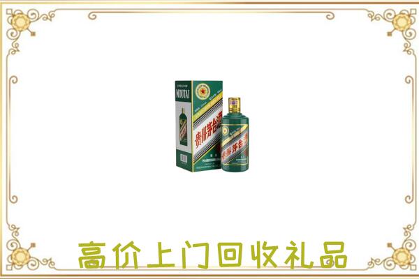 淇滨区附近回收生肖茅台酒
