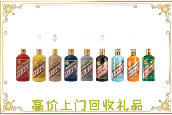 淇滨区附近回收茅台纪念酒