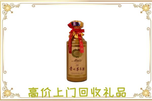 淇滨区附近回收30年茅台