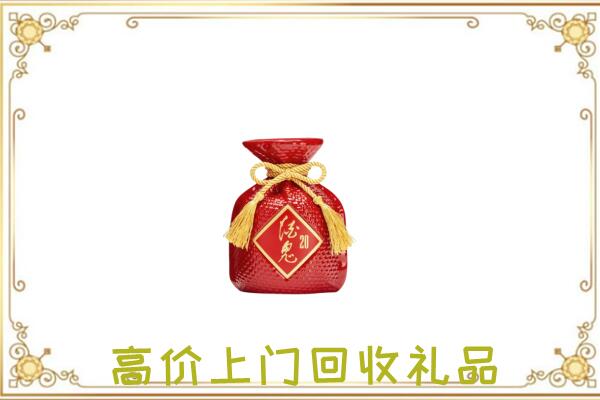 淇滨区附近回收酒鬼酒