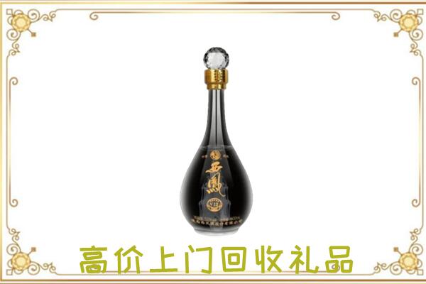 淇滨区周边回收西凤酒